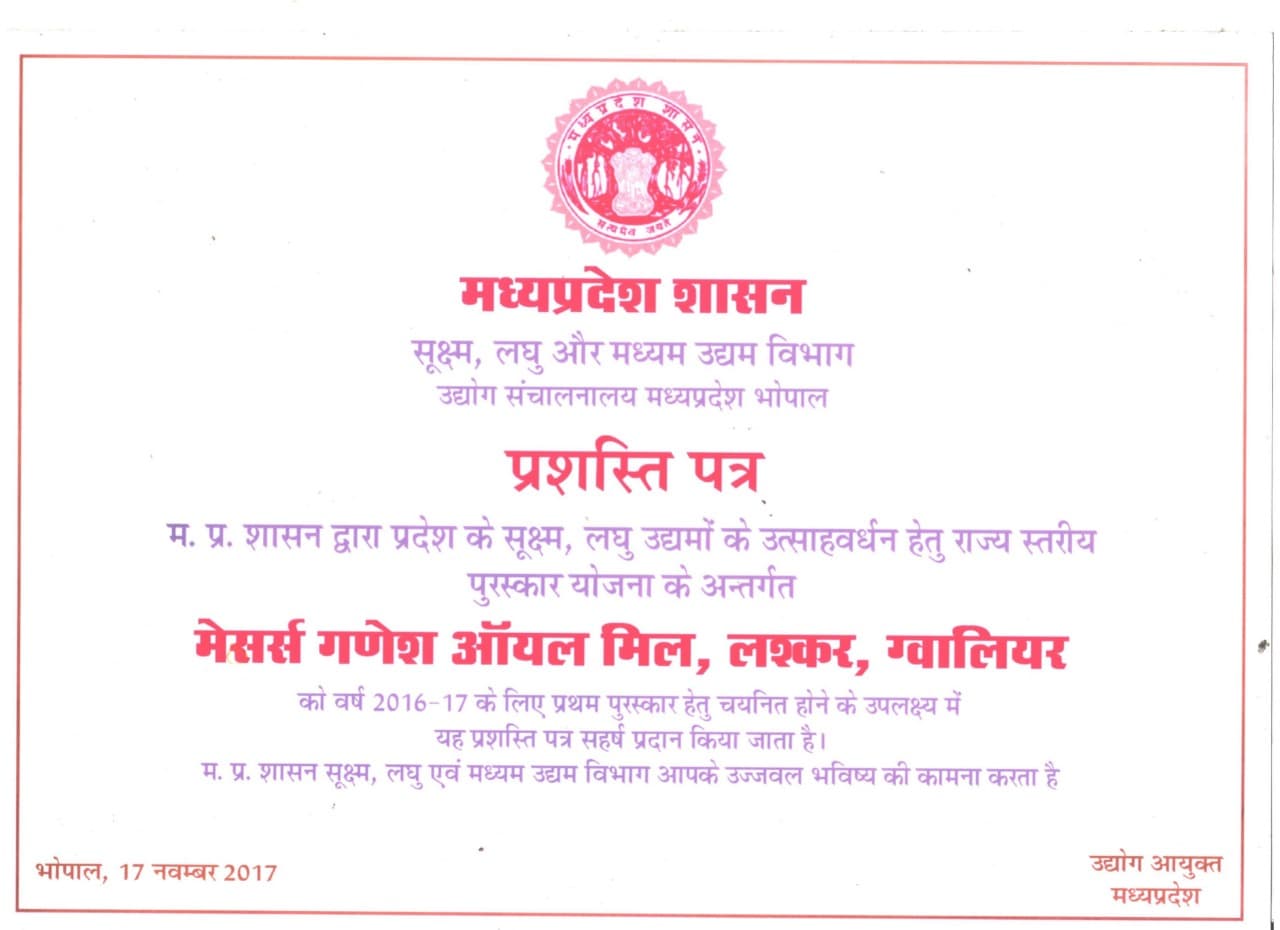 Official citation (Prashasti Patra) for Best-Performing MSME, Madhya Pradesh